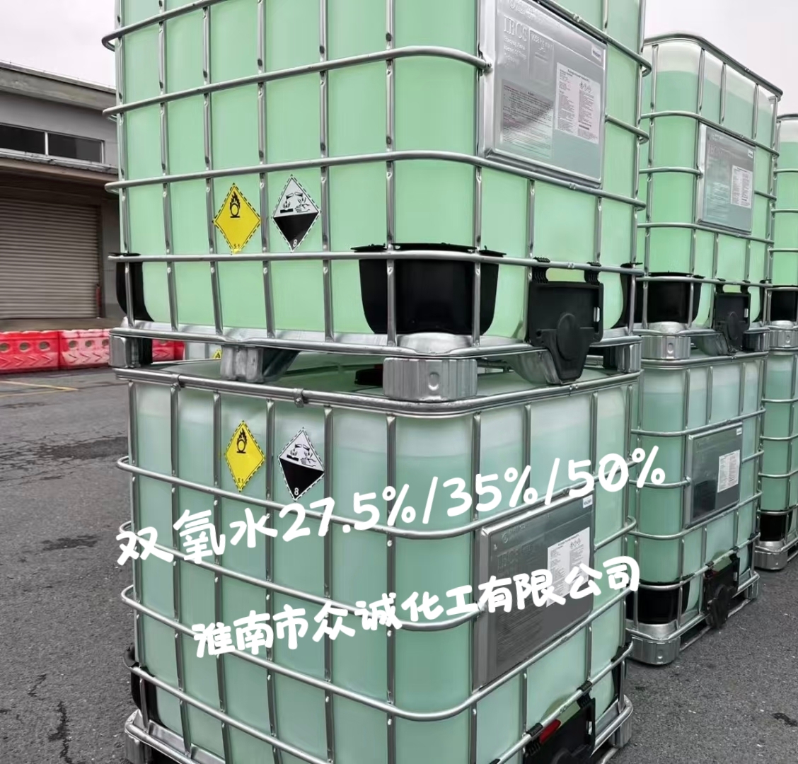亳州双氧水