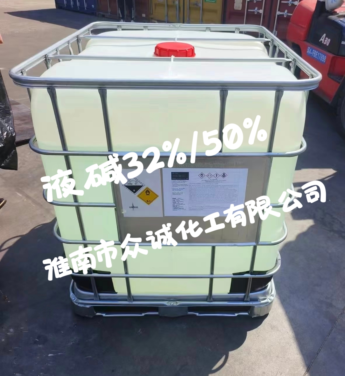 亳州液碱